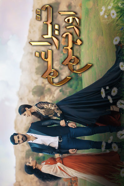 Watch the latest show Tera Ghum Aur Hum with English subtitles for free in Asiaflix
