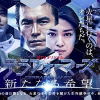 Watch the latest show Terra Formars: Aratanaru Kibo with English subtitles for free in KissAsian
