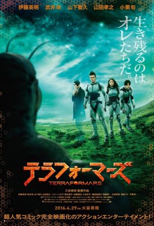 Watch the latest show Terra Formars with English subtitles for free in KissAsian