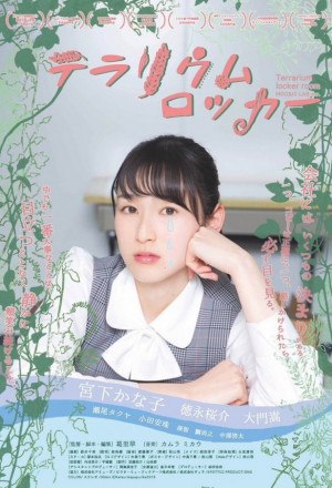 Watch the latest show Terrarium Locker Room with English subtitles for free in KissAsian