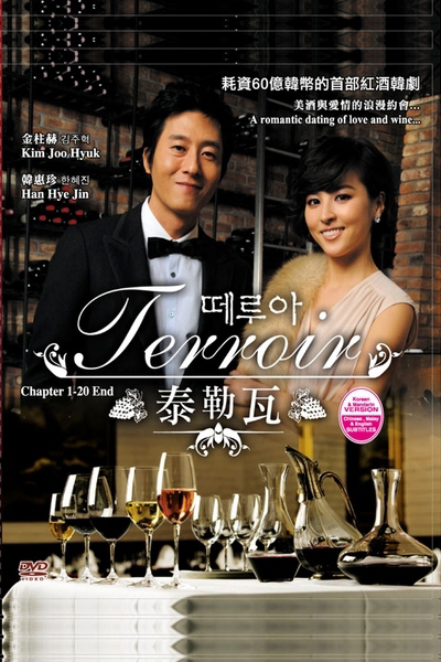 Watch the latest show Terroir with English subtitles for free in Asiaflix