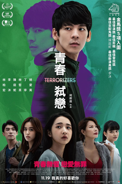 Watch the latest show Terrorizers with English subtitles for free in Asiaflix