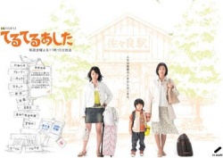 Watch the latest show Teru Teru Ashita with English subtitles for free in Asiaflix