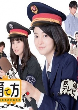 Watch the latest show Tetsuko no Sodate Kata with English subtitles for free in Asiaflix