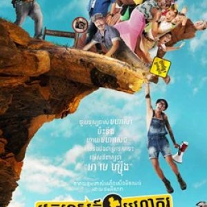 Watch the latest show Thailand Only with English subtitles for free in KissAsian