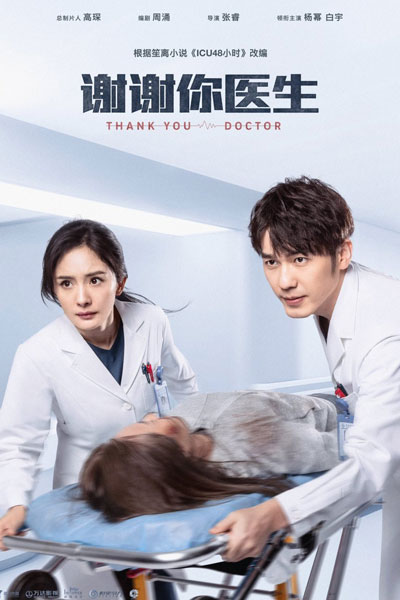 Watch the latest show Thank You, Doctor with English subtitles for free in Asiaflix