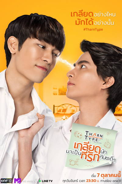 Watch the latest show TharnType: The Series with English subtitles for free in Asiaflix