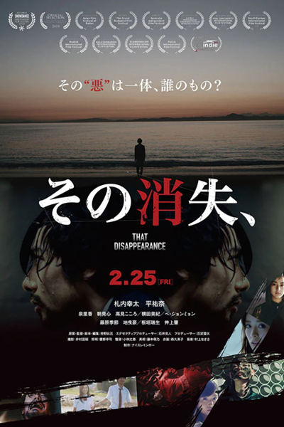 Watch the latest show That Disappearance with English subtitles for free in Asiaflix