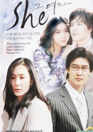 Watch the latest show That Woman with English subtitles for free in Asiaflix