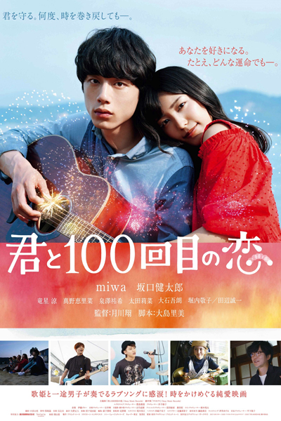 Watch the latest show The 100th Love with You with English subtitles for free in Asiaflix