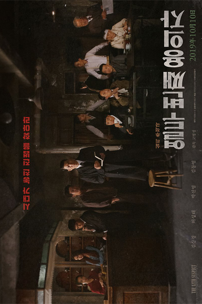 Watch the latest show The 12th Suspect with English subtitles for free in Asiaflix