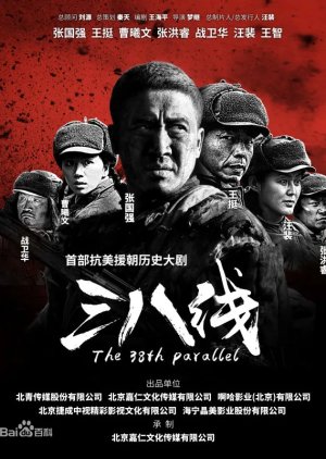 Watch the latest show The 38th Parallel with English subtitles for free in KissAsian