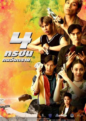 Watch the latest show The 4 Danger with English subtitles for free in Asiaflix