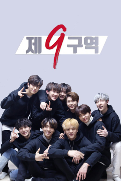 Watch the latest show The 9th: Season 2 with English subtitles for free in Asiaflix