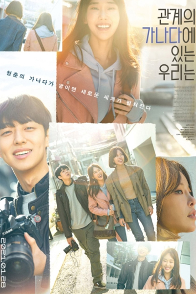 Watch the latest show The ABCs of Our Relationship with English subtitles for free in Asiaflix