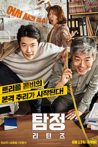 Watch the latest show The Accidental Detective 2: In Action with English subtitles for free in Asiaflix