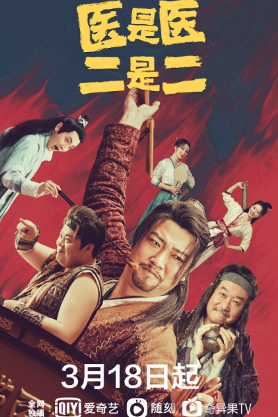 Watch the latest show The Accidental Physicians with English subtitles for free in Asiaflix