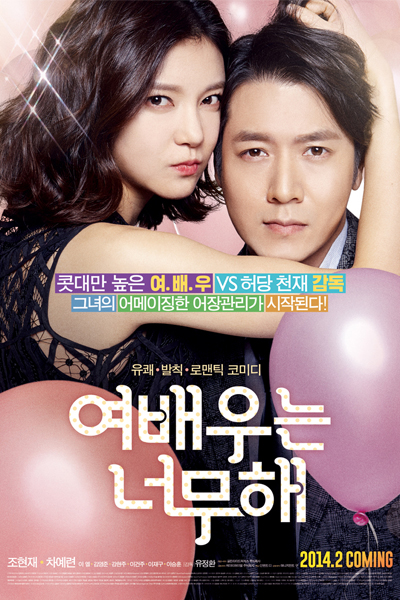 Watch the latest show The Actress Is Too Much with English subtitles for free in Asiaflix