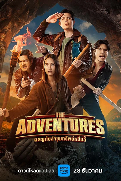 Watch the latest show The Adventures with English subtitles for free in Asiaflix