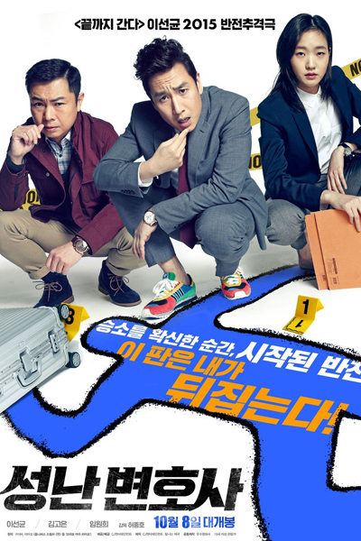 Watch the latest show The Advocate: A Missing Body with English subtitles for free in Asiaflix