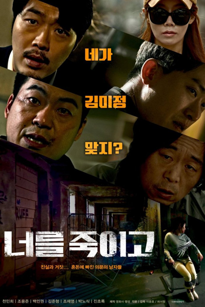 Watch the latest show The Aftermath of Murder with English subtitles for free in Asiaflix