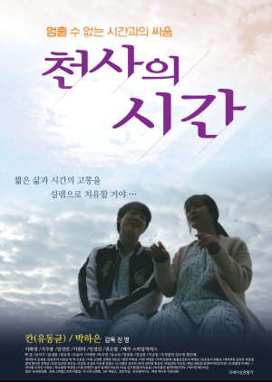 Watch the latest show The Angel's Time with English subtitles for free in KissAsian