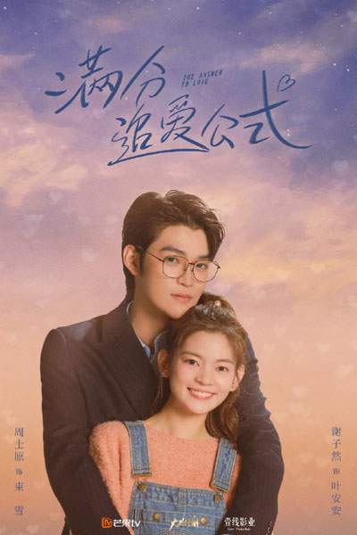 Watch the latest show The Answer to Love with English subtitles for free in Asiaflix