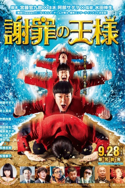 Watch the latest show The Apology King with English subtitles for free in Asiaflix