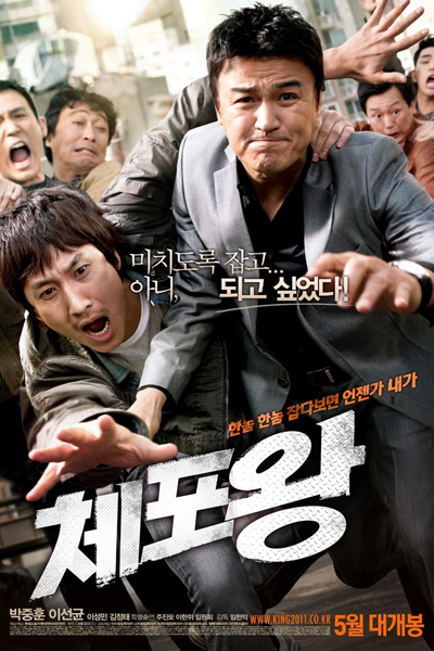 Watch the latest show The Apprehenders with English subtitles for free in Asiaflix