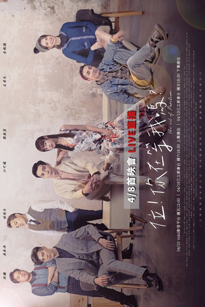 Watch the latest show The Art of Position with English subtitles for free in Asiaflix