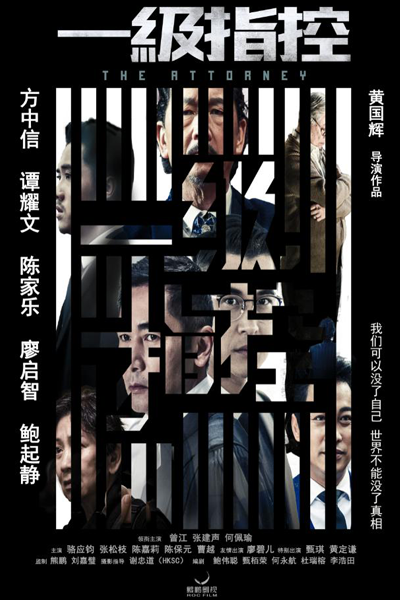 Watch the latest show The Attorney with English subtitles for free in Asiaflix