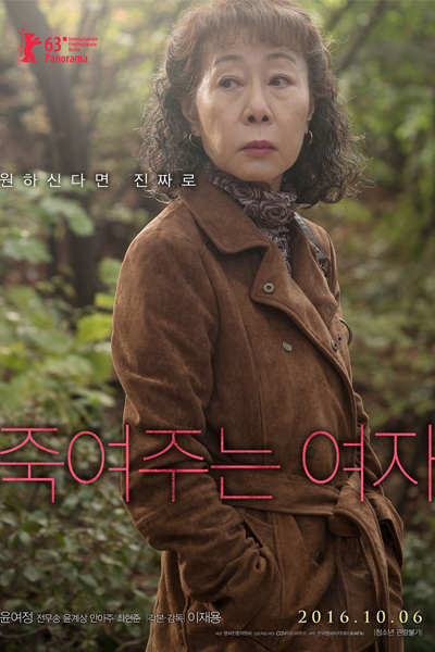 Watch the latest show The Bacchus Lady with English subtitles for free in Asiaflix