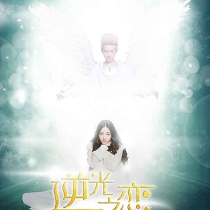 Watch the latest show The Backlight of Love with English subtitles for free in Asiaflix