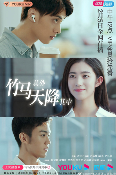 Watch the latest show The Bamboo Horse Falls into the Sky with English subtitles for free in Asiaflix