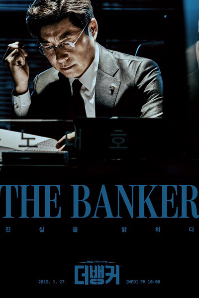 Watch the latest show The Banker with English subtitles for free in Asiaflix