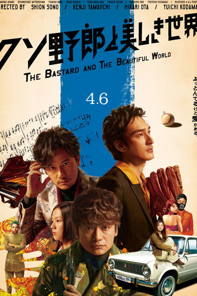 Watch the latest show The Bastard and the Beautiful World with English subtitles for free in Asiaflix