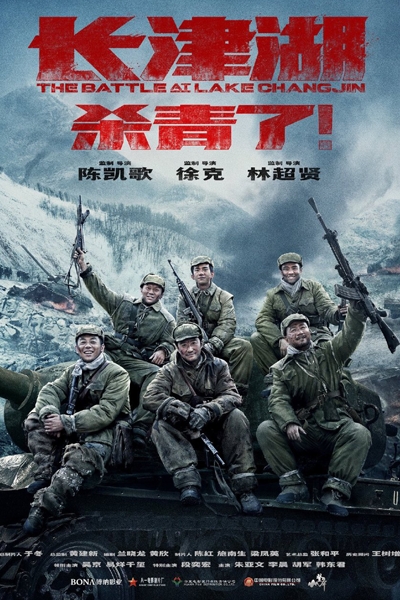 Watch the latest show The Battle at Lake Changjin with English subtitles for free in Asiaflix