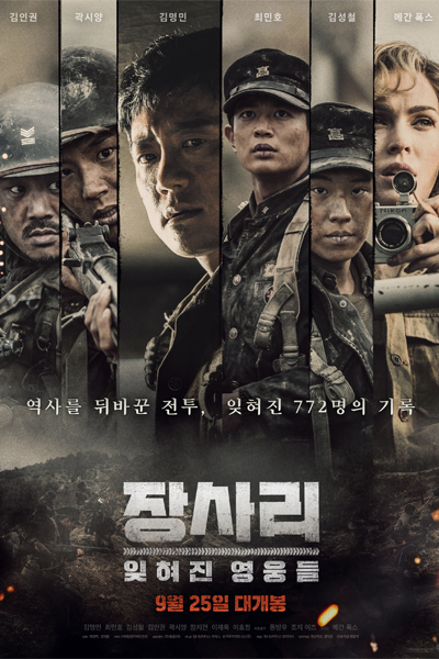 Watch the latest show The Battle of Jangsari with English subtitles for free in Asiaflix