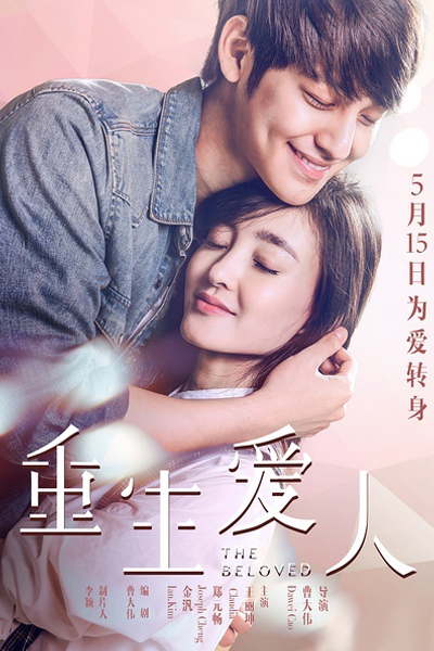 Watch the latest show The Beloved with English subtitles for free in Asiaflix