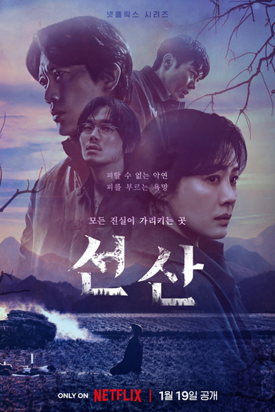 Watch the latest show The Bequeathed with English subtitles for free in Asiaflix