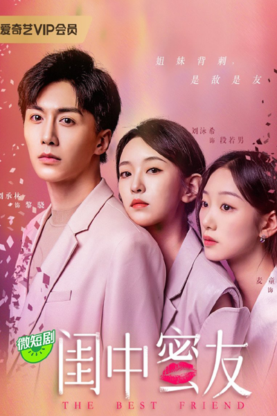 Watch the latest show The Best Friend with English subtitles for free in Asiaflix