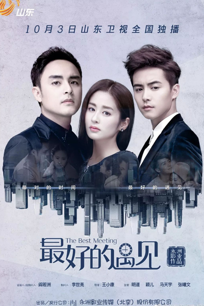 Watch the latest show The Best Meeting with English subtitles for free in Asiaflix