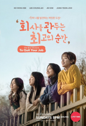 Watch the latest show The Best Moment To Quit Your Job with English subtitles for free in Asiaflix