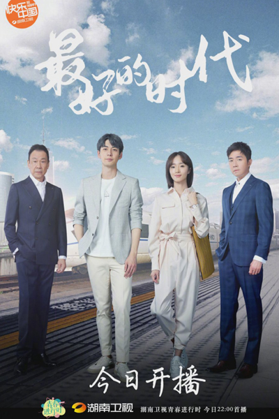 Watch the latest show The Best of Times with English subtitles for free in Asiaflix