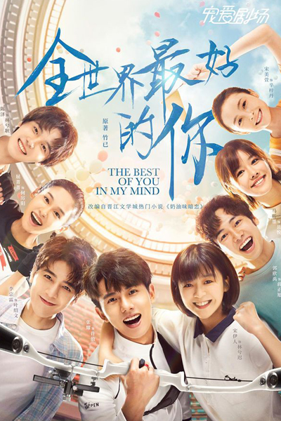 Watch the latest show The Best of You in My Mind with English subtitles for free in Asiaflix