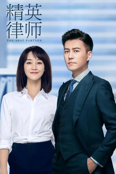 Watch the latest show The Best Partner with English subtitles for free in Asiaflix