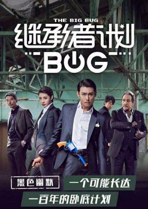 Watch the latest show The Big Bug with English subtitles for free in KissAsian