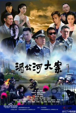 Watch the latest show The Big Case on the Mekong River with English subtitles for free in Asiaflix