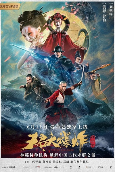 Watch the latest show The Big Explosion with English subtitles for free in Asiaflix