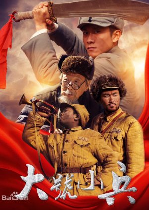 Watch the latest show The Big Foot Soldiers with English subtitles for free in KissAsian